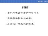 初中物理 人教版 八年级 牛顿第一定律 课件