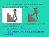 2022九年级物理全册第十一章简单机械和功11.4功率课件新版苏科版