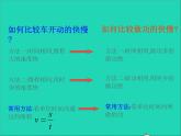 2022九年级物理全册第十一章简单机械和功11.4功率课件新版苏科版