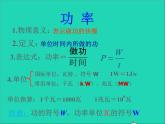 2022九年级物理全册第十一章简单机械和功11.4功率课件新版苏科版