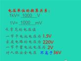 2022九年级物理全册第十三章电路初探13.4电压和电压表的使用课件新版苏科版