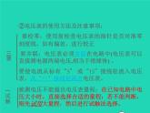 2022九年级物理全册第十三章电路初探13.4电压和电压表的使用课件新版苏科版