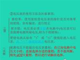 2022九年级物理全册第十三章电路初探13.4电压和电压表的使用课件新版苏科版