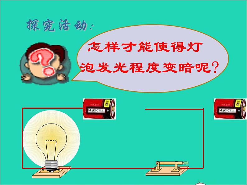 2022九年级物理全册第十四章欧姆定律14.3欧姆定律课件新版苏科版02