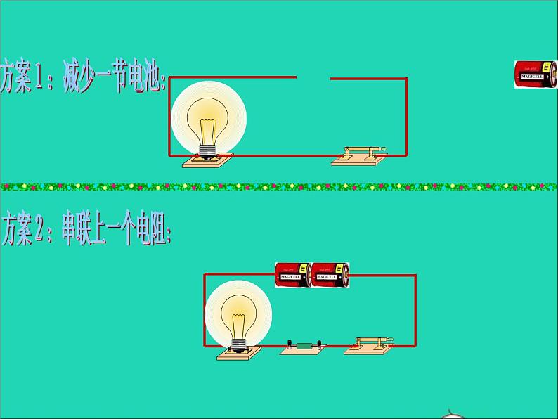 2022九年级物理全册第十四章欧姆定律14.3欧姆定律课件新版苏科版03