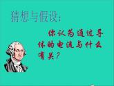 2022九年级物理全册第十四章欧姆定律14.3欧姆定律课件新版苏科版