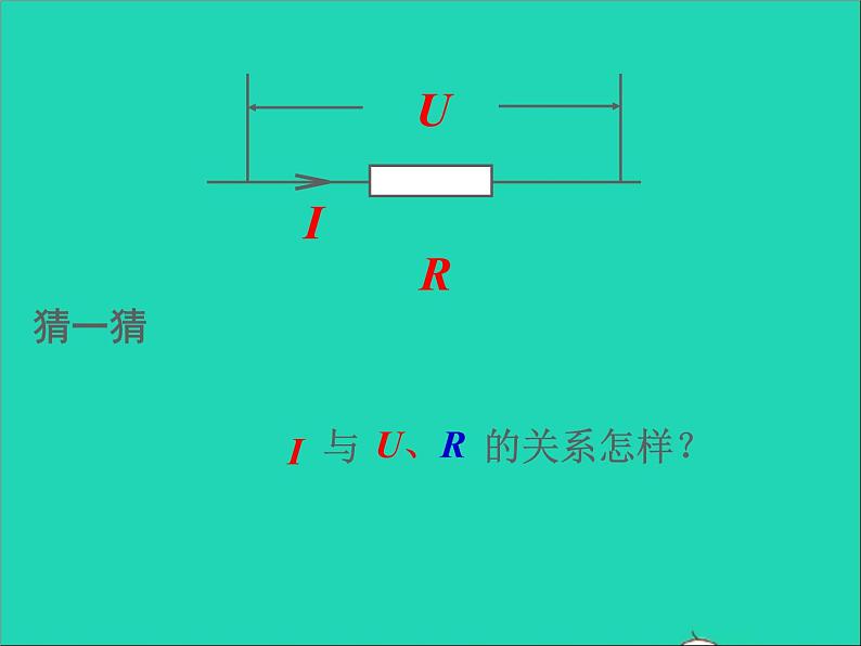 2022九年级物理全册第十四章欧姆定律14.3欧姆定律课件新版苏科版05