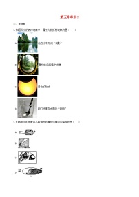 初中物理北师大版八年级上册第五章  光现象综合与测试复习练习题