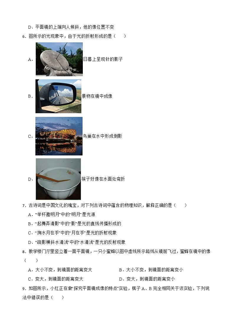 2022年中考物理真题汇编：光现象及答案第2页