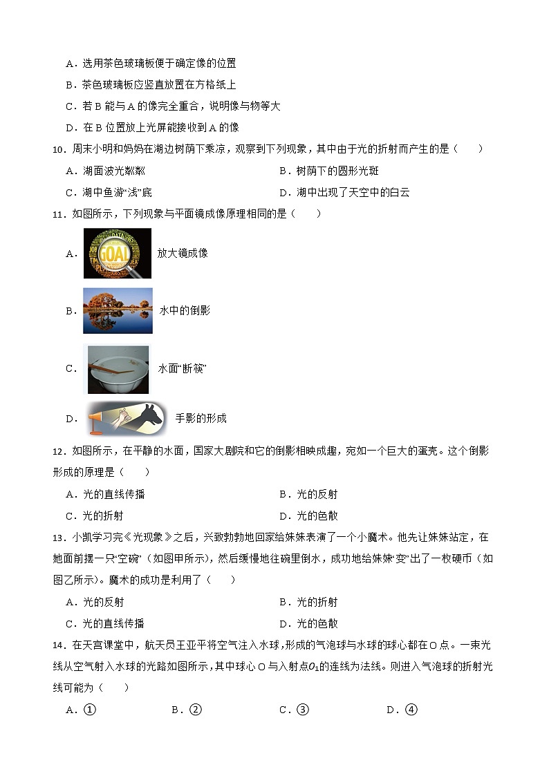 2022年中考物理真题汇编：光现象及答案第3页