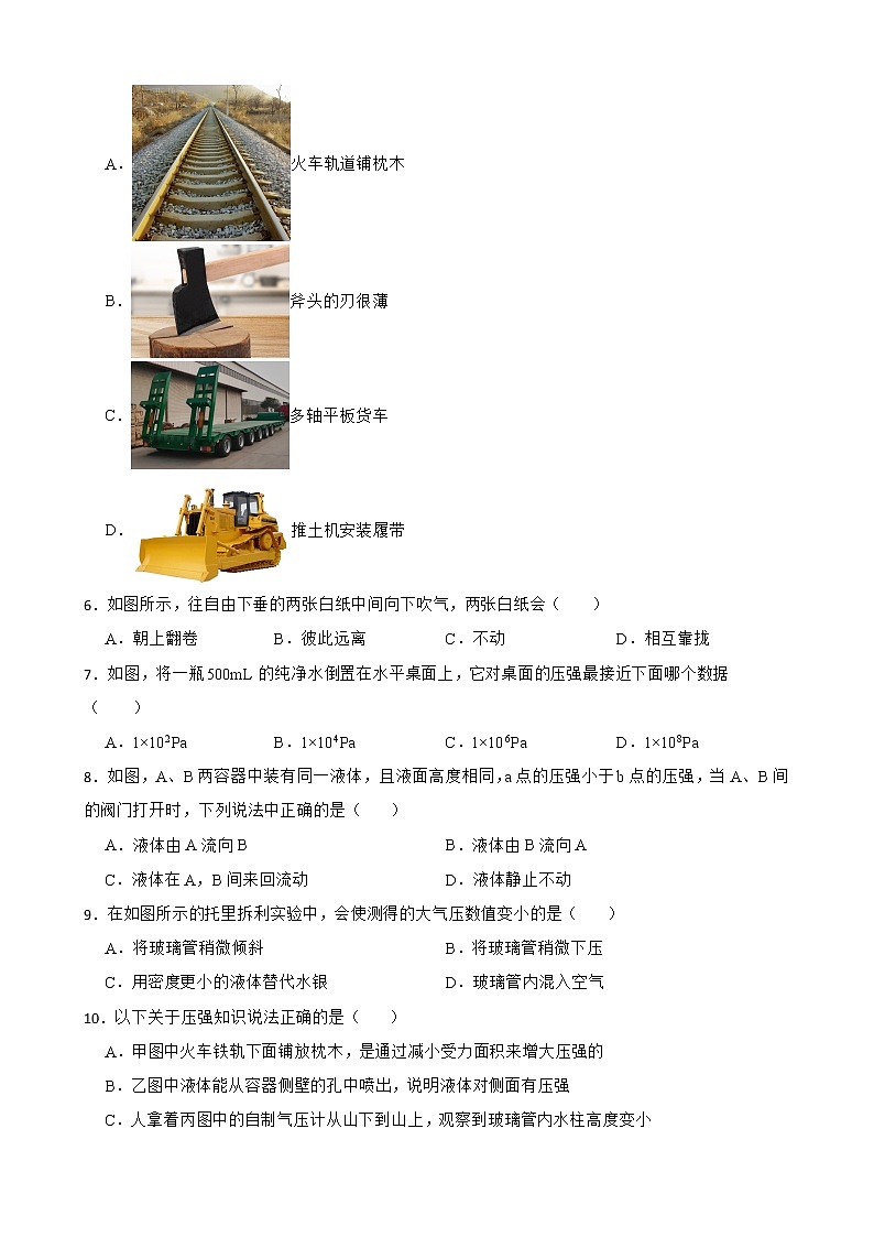 2022年中考物理真题汇编：压强及答案02