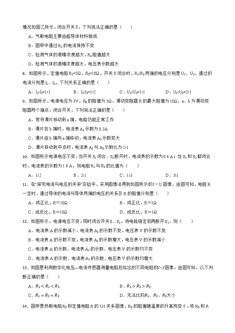 2022年中考物理真题汇编：欧姆定律及答案02