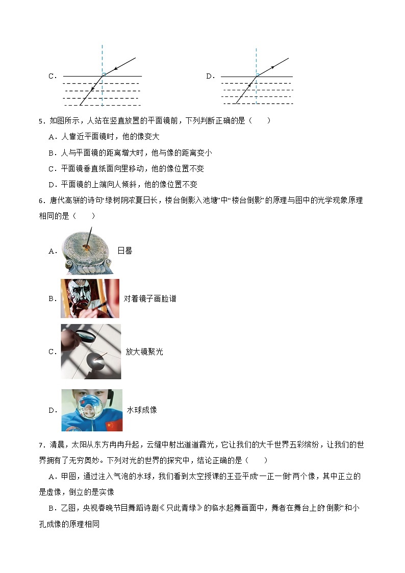 2022年中考物理真题汇编：光和眼睛及答案第2页