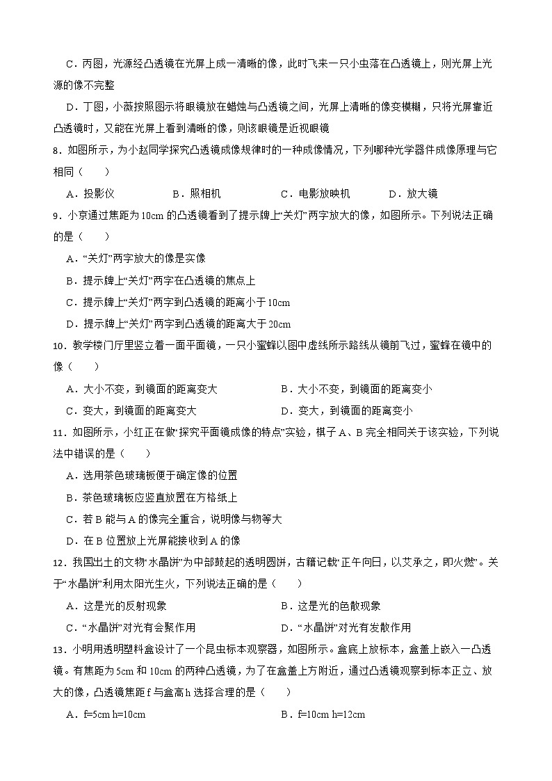 2022年中考物理真题汇编：光和眼睛及答案第3页