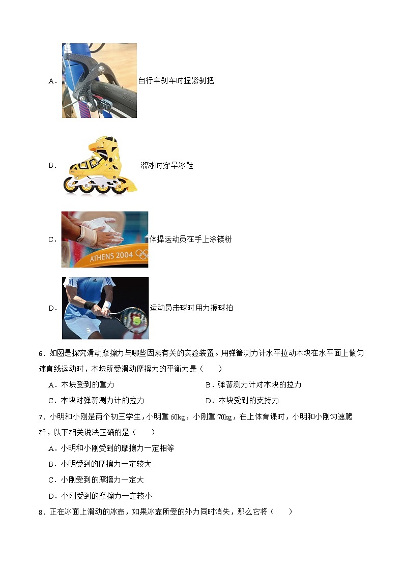 2022年中考物理真题汇编：运动和力及答案第2页