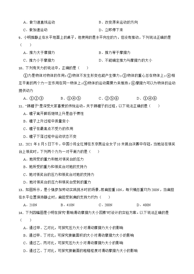 2022年中考物理真题汇编：运动和力及答案第3页