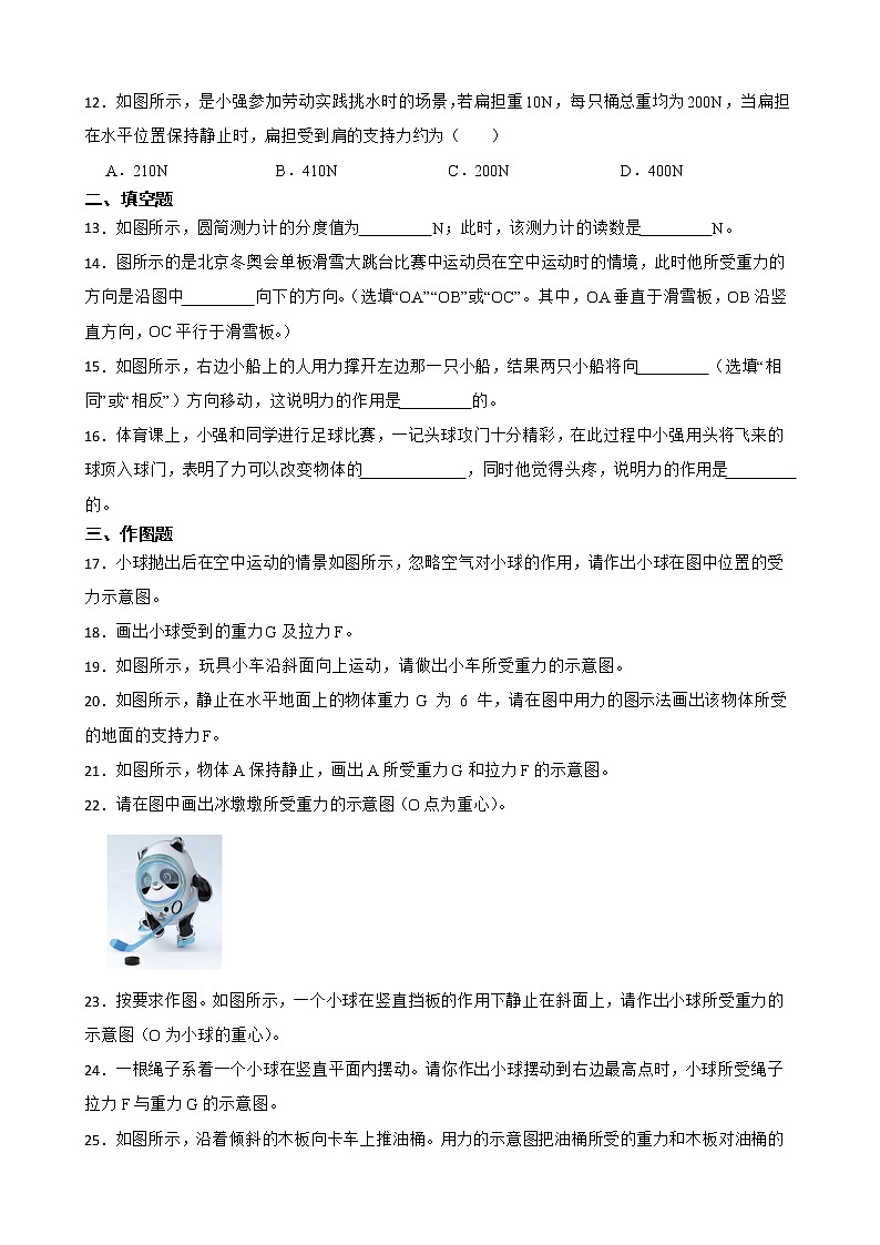 2022年中考物理真题汇编：力及答案第3页