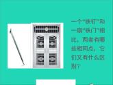 2022八年级物理上册第二章物质世界的尺度质量和密度2.2物体的质量及其测量课件新版北师大版
