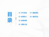 人教版物理八年级上册 1.1  长度和时间的测量 课件