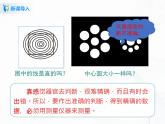 人教版物理八年级上册 1.1  长度和时间的测量 课件
