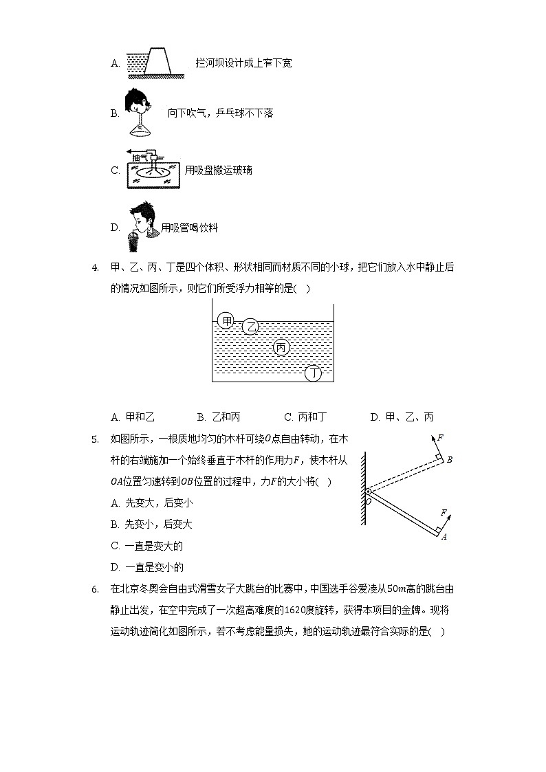 2021-2022学年河南省平顶山市八年级（下）期末物理试卷（含解析）02