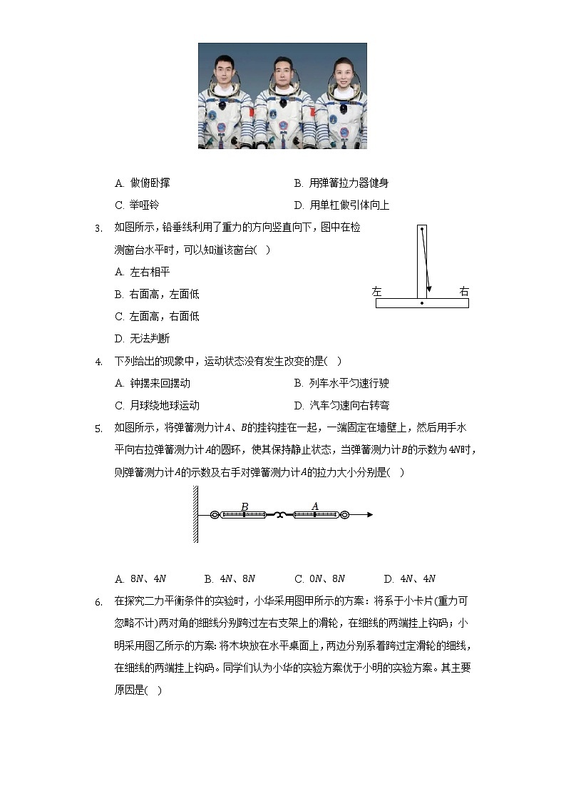 2021-2022学年广东省深圳实验学校八年级（下）期末物理试卷（含解析）第2页