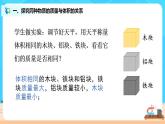 6.2《密度》课件+教案+练习