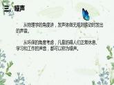 2.4+噪声的危害和控制+课件-2022-2023学年人教版物理八年级上册.