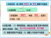 沪科版八上物理 第四节 科学探究：速度的变化 课件PPT+教案+视频素材