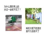 3.3 汽化和液化 2022-2023学年人教版物理八年级上册课件