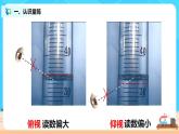 6.3《测量物质的密度》（课件+教案+练习）