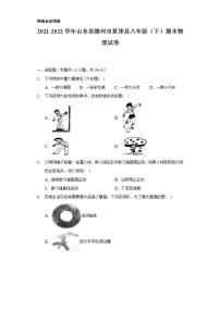 2021-2022学年山东省德州市夏津县八年级（下）期末物理试卷（含解析）