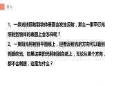 4.2 光的反射 2022-2023学年人教版物理八年级上册课件