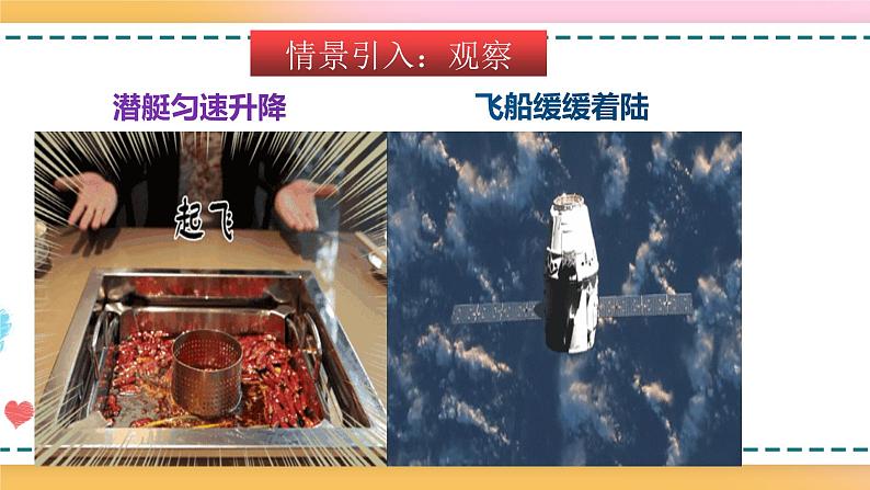 沪科版八下物理7.3力的平衡 课件+练习02