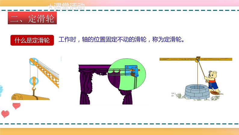 沪科版八下物理10.2滑轮及其应用 课件+练习06
