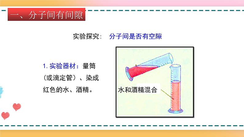 11.2看不见的运动（备课件）【上好课】2021-2022学年八年级物理下册同步备课系列（沪科版）第6页