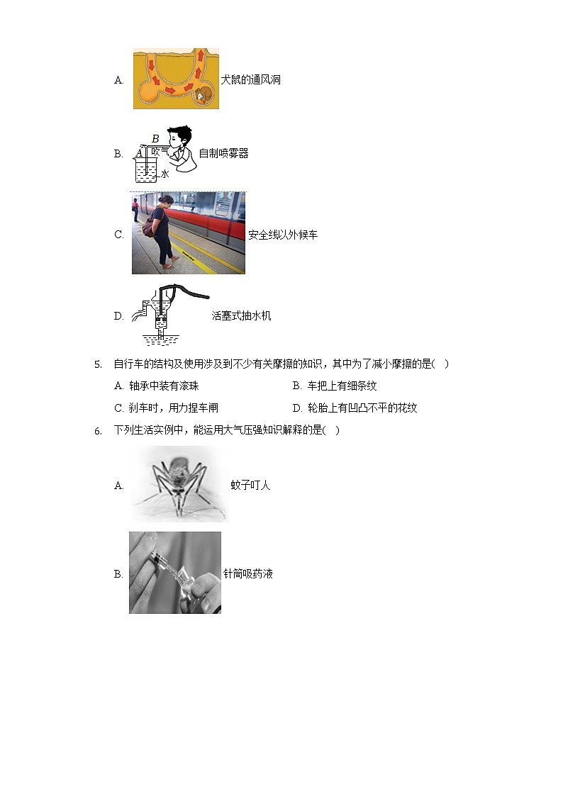 2021-2022学年山西省吕梁市孝义市八年级（下）期中物理试卷（Word解析版）02