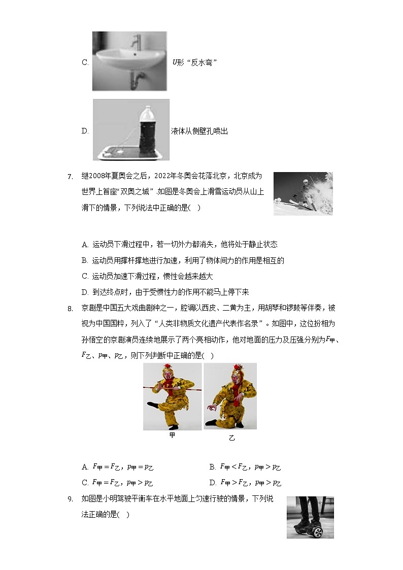 2021-2022学年山西省吕梁市孝义市八年级（下）期中物理试卷（Word解析版）03