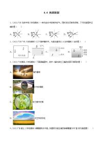 人教版八年级上册第4节 光的折射课后测评