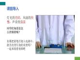第16章第4节-变阻器（课件）2022-2023学年人教版物理九年级全一册