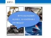 第十四章 第1节 热机 2022-2023学年人教版物理九年级全一册课件