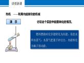 第十四章 第1节 热机 2022-2023学年人教版物理九年级全一册课件