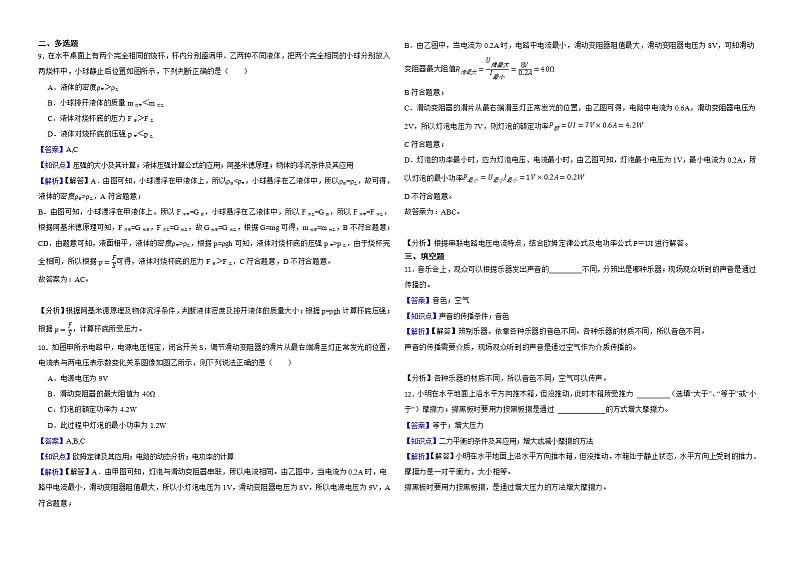 辽宁省朝阳市2022年中考物理试卷解析版第3页
