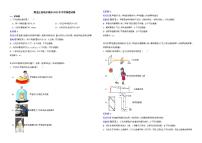 黑龙江省哈尔滨市2022年中考物理试卷解析版