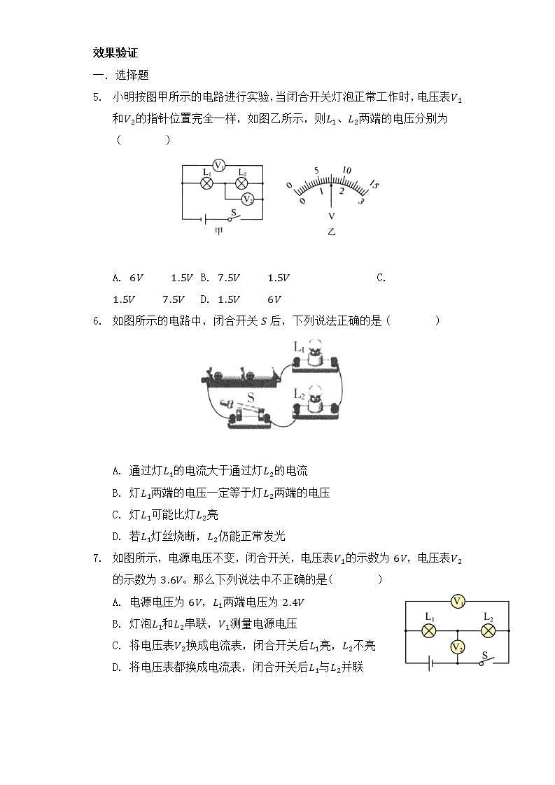 16.2串、并联电路中电压的规律专题练习02