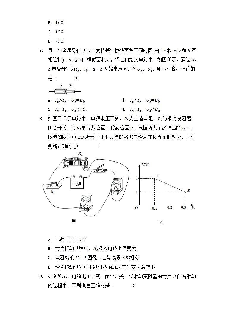 17.4欧姆定律在串、并联中的应用专题练习102