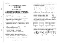 2022年山东省济南市高新区中考一模物理试题