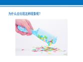 15.1 两种电荷 2022-2023学年人教版物理九年级全一册课件