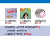 15.1 两种电荷 2022-2023学年人教版物理九年级全一册课件
