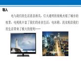 15.2  电流和电路 2022-2023学年人教版物理九年级全一册课件